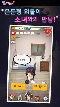 独居少女汉化最新版图片1