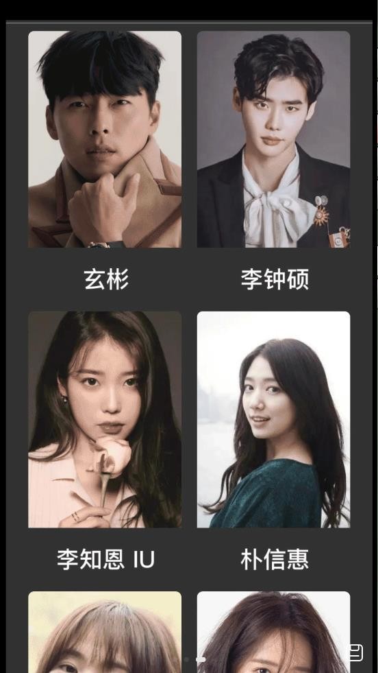 韩剧照  v1.0.1