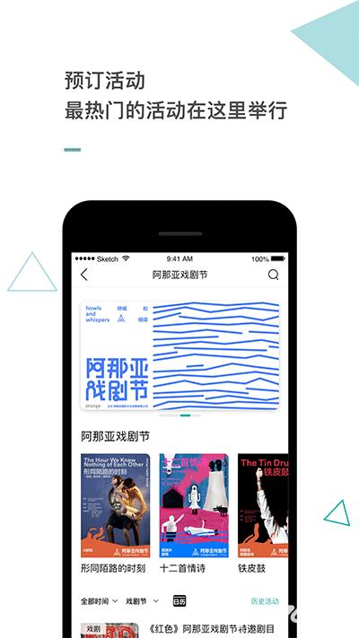 阿那亚app官方版