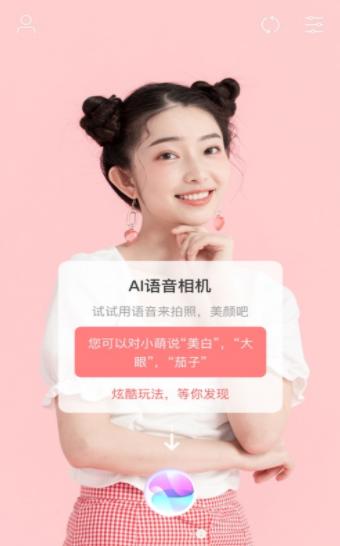 美真美相机  V 1.0.0