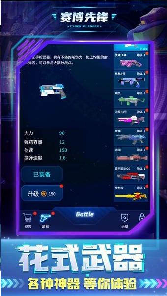 赛博先锋游戏 2024-06-25 15:08