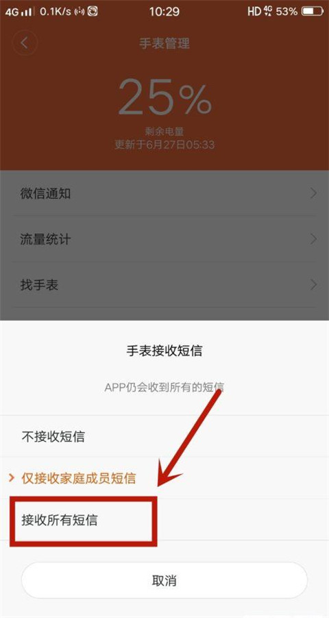 小寻手表app