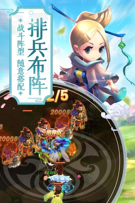 萌回三国 v1.1.0