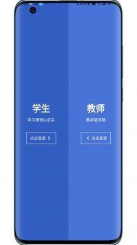 锐捷学考通 v2.0.5