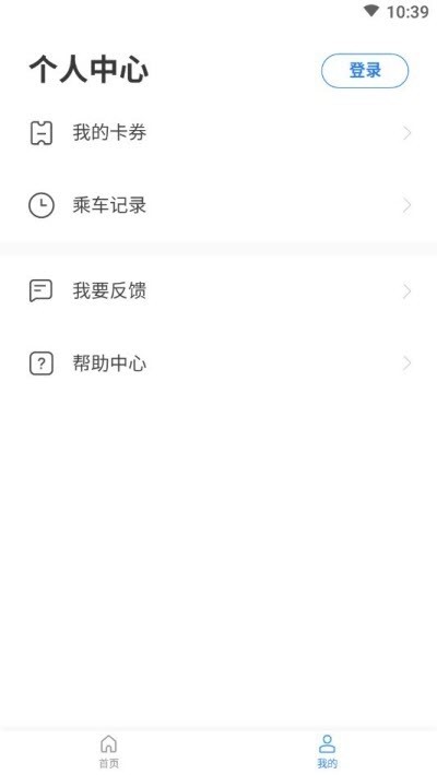 简阳公交 2020-01-14 10:32