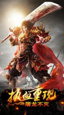 金猴传奇天命战域手游官方最新版  v5.0.1