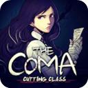 昏迷禁入校园手机版