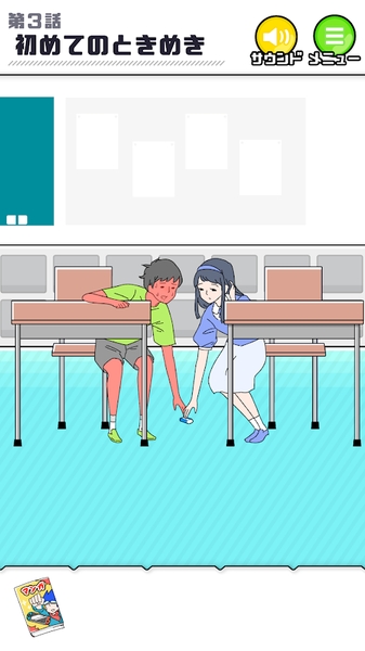 害羞BOY v1.1.0 安卓版