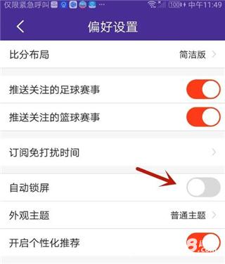 捷报比分手机版