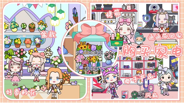 软萌公主我的城堡  v1.1