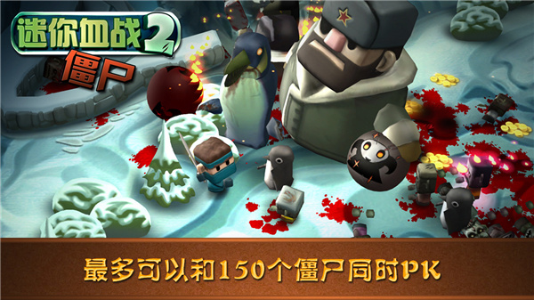 迷你血战2僵尸最新版 v1.53