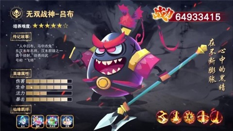 关云长大战钢铁人 v1.0.5