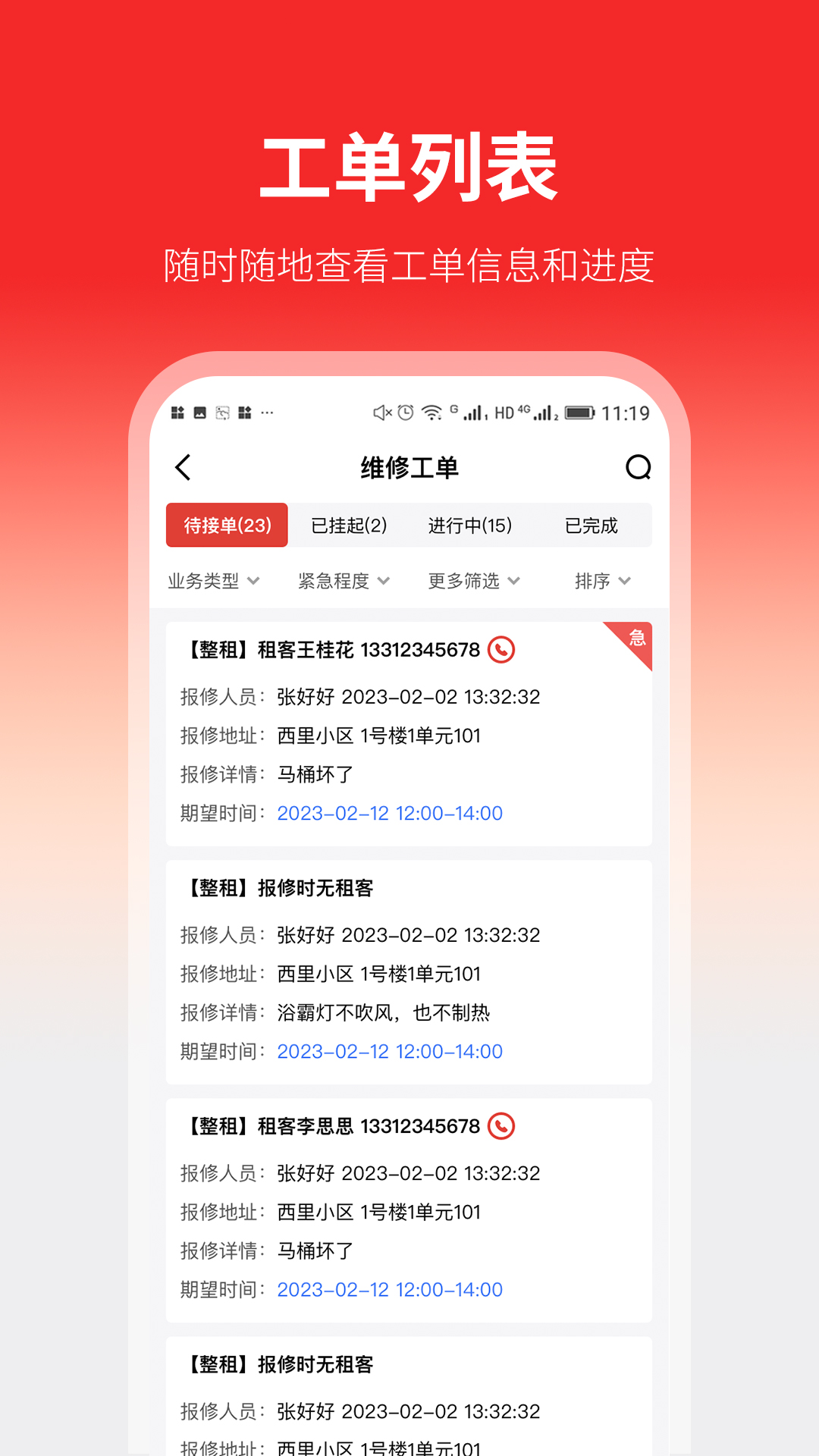 云找房app v1.1
