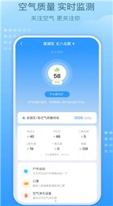 好运天气极速版  v1.1