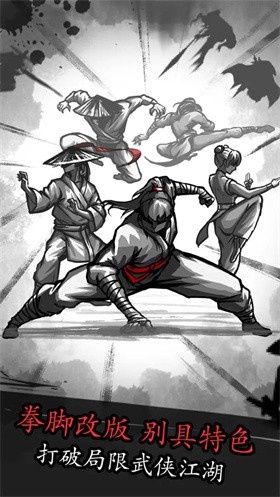 放置江湖官网版 v2.0.0