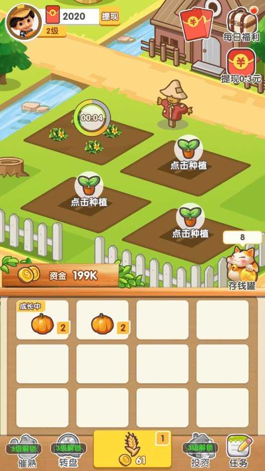 农场大富翁3红包版最新版本  v4.1.3
