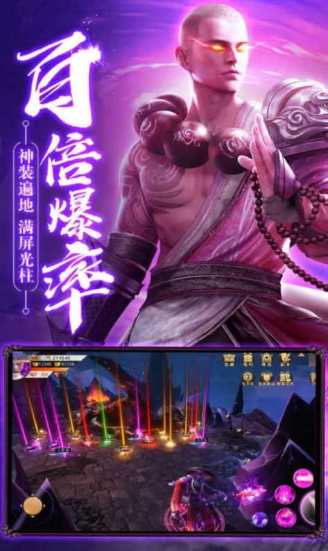 苍穹传之大威天龙手游官方版图片1