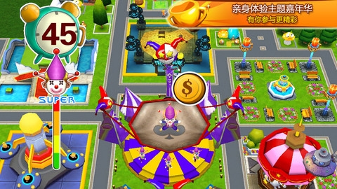 开心游乐园 v4.0.5