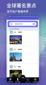 新知卫星地图导航 v3.1.5