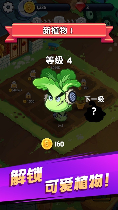 我要回农村  V 1.0