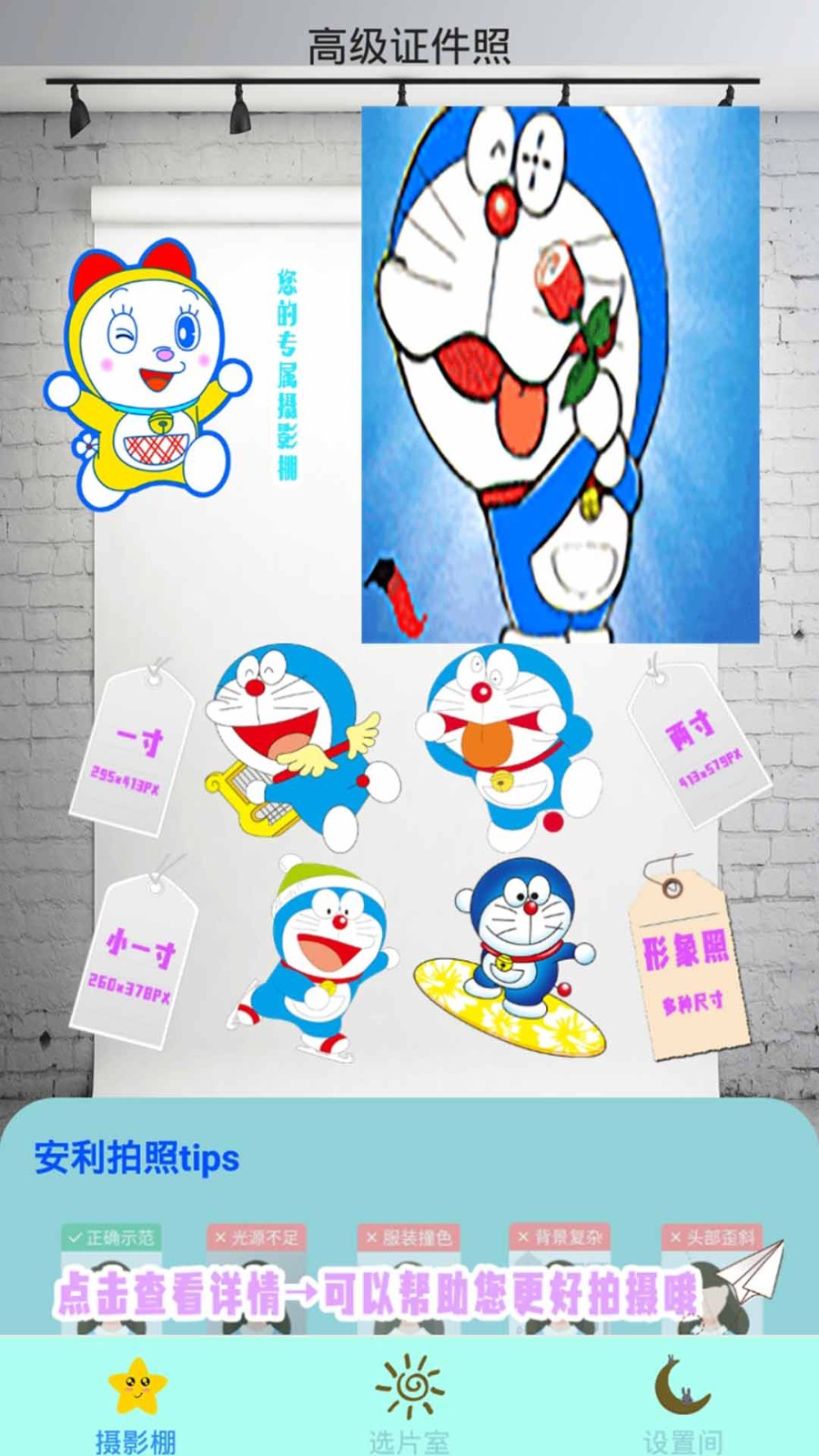 高级证件照  v1.0