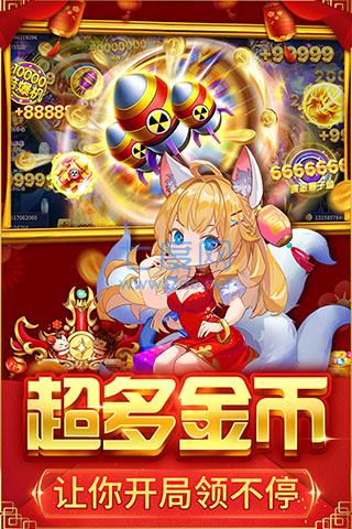 捕鱼大作战3d版官方版本正版