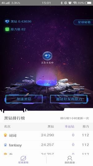 网易星球app官方测试版含邀请码下载  v5.1.3