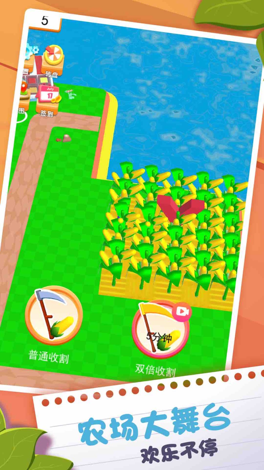 荒野农场生存  v2.0.0