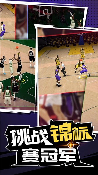 三分球大赛2024中文版 v2.2