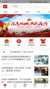 榆社融媒app v2.0.5