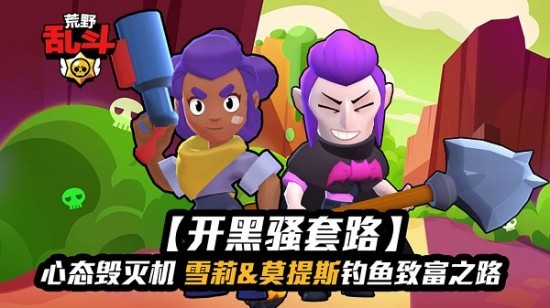 荒野乱斗魔改版  v55.100.1