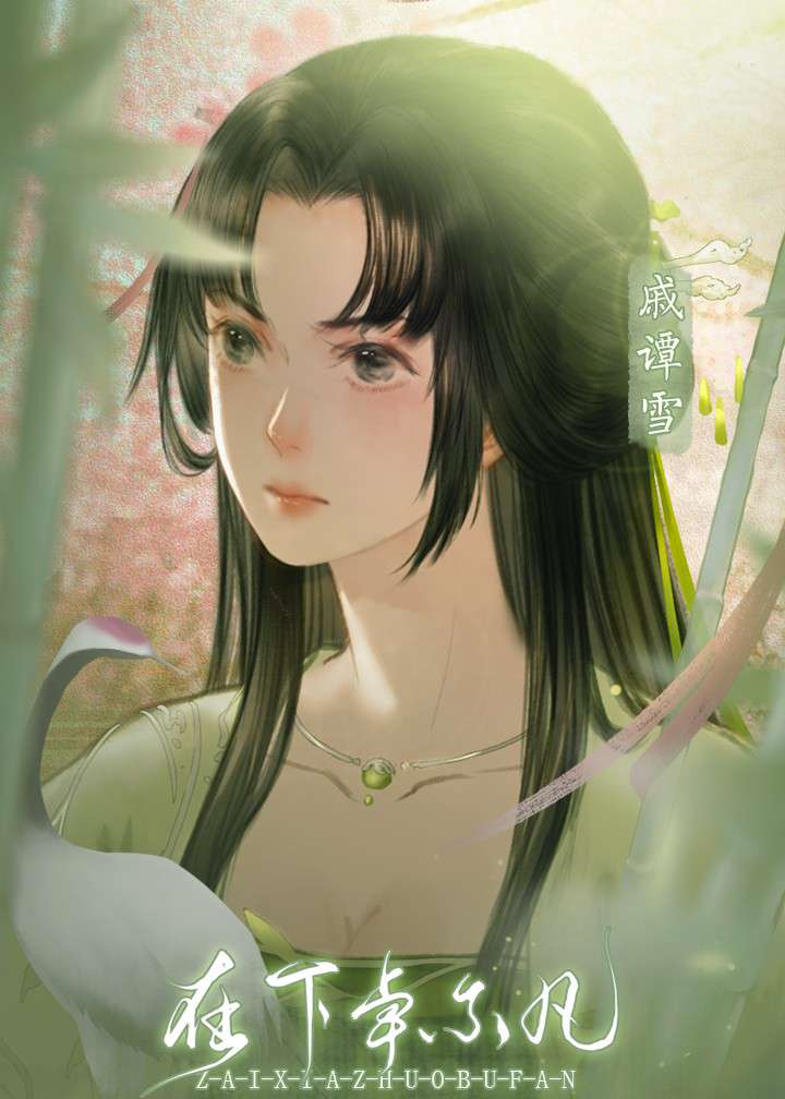 在下卓不凡截图0