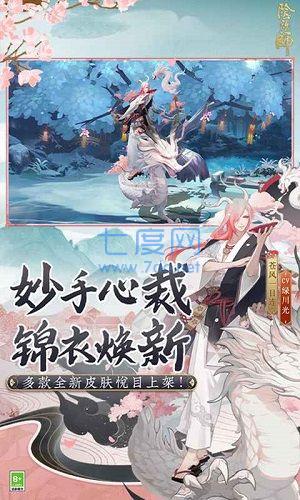 阴阳师官服