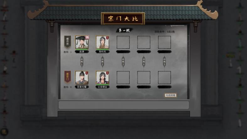 鬼谷八荒0.8.4001版本更新宗门下载最新版  v3.4.3