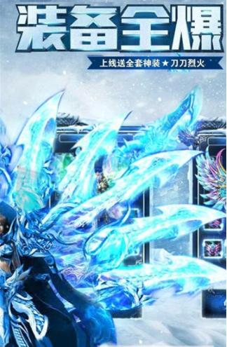 冰雪单职业官网截图1