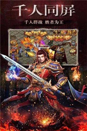 复古传奇手游沉默版  v1.0.1