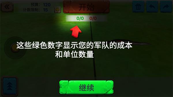 动物战争模拟器正版