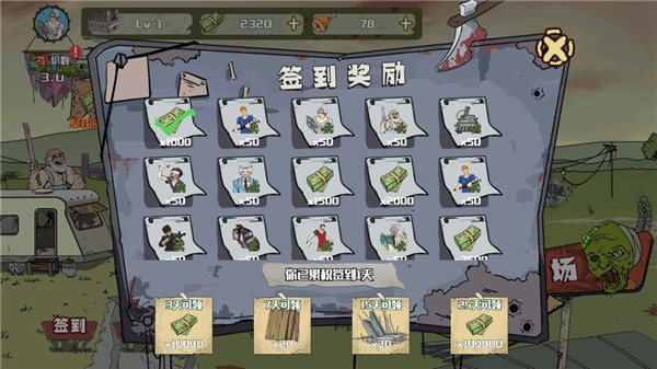 建筑队大战僵尸中文版 v1.4.0