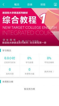 WE Learn v2.0.5