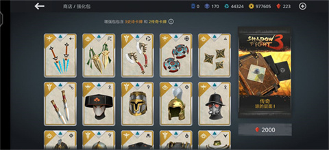 暗影格斗3最新版2024