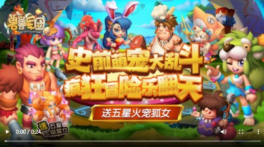 兽兽军团萌宠大乱斗