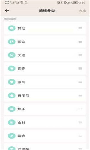 好猫记账 v1.4