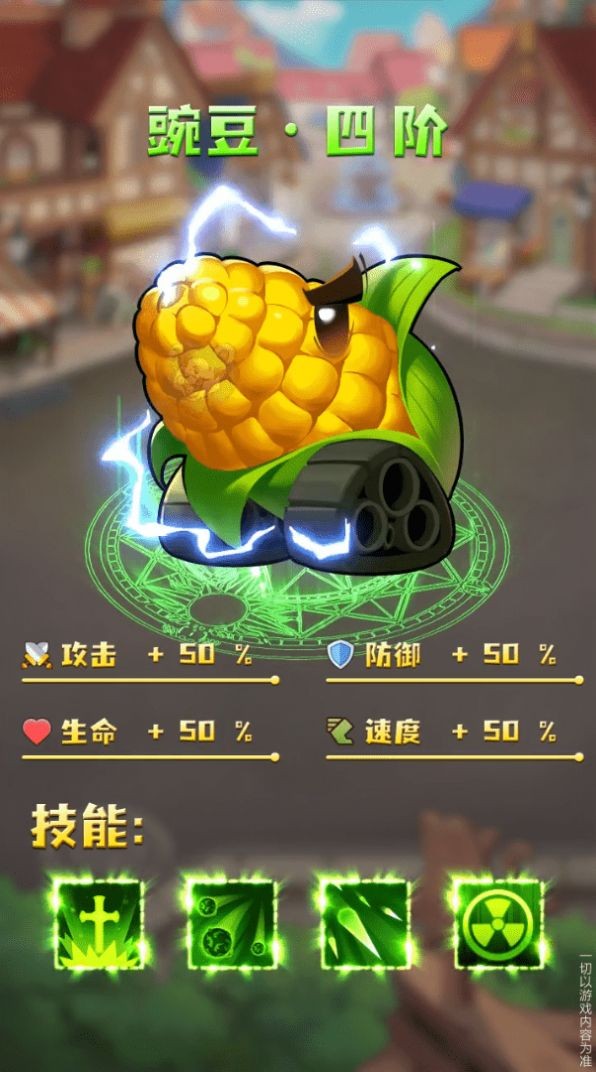 家园大作战 v1.01