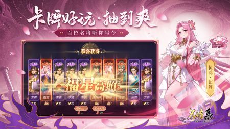 名将集2024版安卓版 v3.1.5