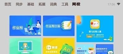 一百分学习 v1.80.066