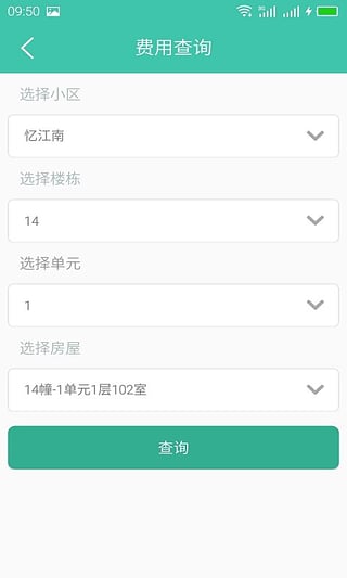 金牌管家物业版app下载 v1.5.1