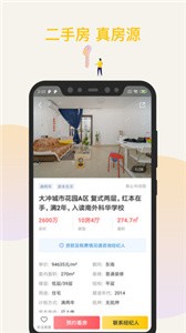 Q房网截图2