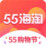 55海淘返利安卓版app