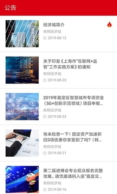南翔经济城HD 2019-10-10 14:30