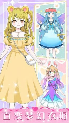 暖暖少女养成游戏 v1.0